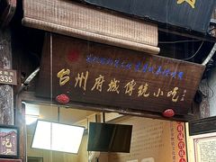 -王天顺海苔饼
