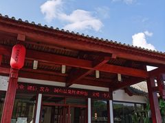 -腾冲洞山温泉村