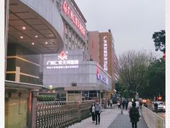 -广州仁爱天河医院体检中心