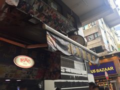 门面-利强记北角鸡蛋仔(弥敦道店 )