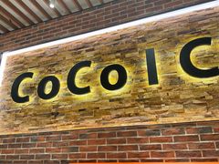 -CoCo壱番屋(久光百货店)