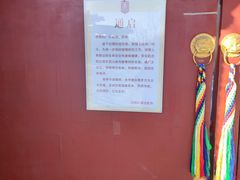 -护国法轮寺