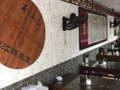 -百年面道镇江锅盖面