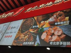 -京天红酒家(虎坊路店)