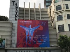 -大光明电影院(南京西路店)