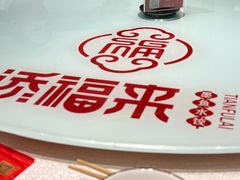 -添福来墨鱼饺子 · 海鲜东北菜(大连星海·黄浦路店)