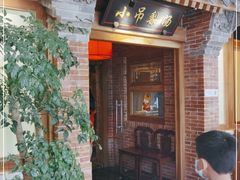 门面-小吊梨汤·北京菜·烤鸭(华润万象城店)