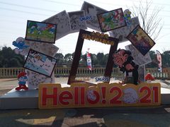 -蓝精灵乐园·世茂精灵之城主题乐园