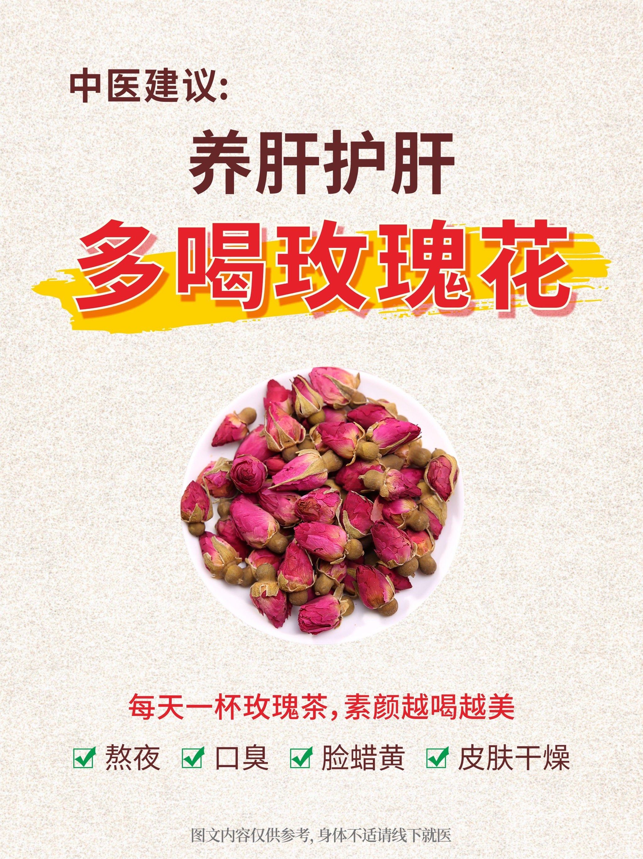 养颜玫瑰花茶,你还不知道吗?