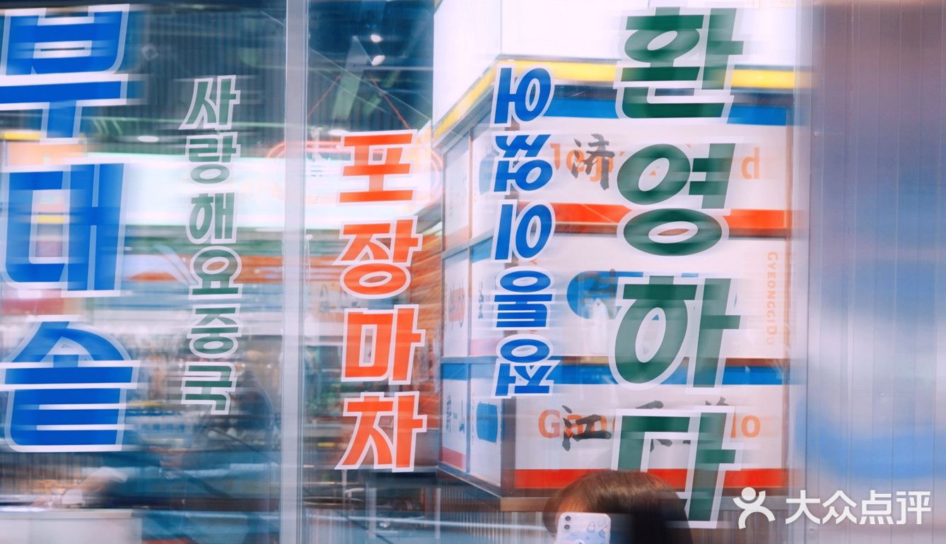 南昌探店｜沉浸式韩餐让你仿佛置身韩国街头