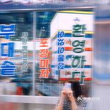 南昌探店｜沉浸式韩餐让你仿佛置身韩国街头