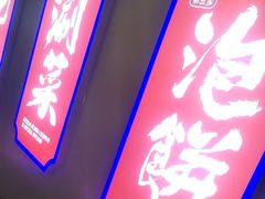 -涿派·炝锅鱼(涿州店)