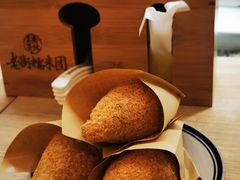 -正南齐北·老街糯米团(洪崖洞店)