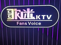 -歌迷量贩KTV(南阳路店)