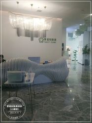 -繁星轻医美连锁