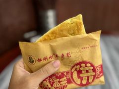 -郝刚刚羊杂割(柳巷店)