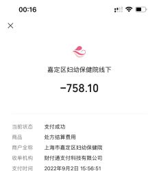 -上海市嘉定区妇幼保健院