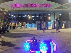-欢乐水魔方水世界