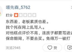 -卡漫莫尼蛋糕(私人定制店)
