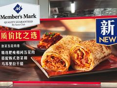 -山姆餐吧(山姆会员商店店)