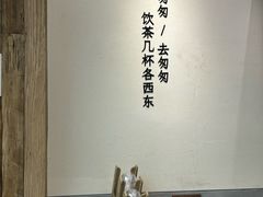 -李山山茶事(景枫店)