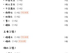 -老鞑子烤羊腿(海口店)