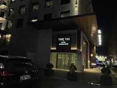 -南京THE TAI太和紫金大酒店