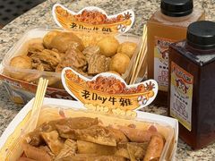 -老day牛杂(官也街总店)