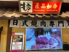 门面-牛家酒场(7mall店)