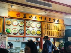 -蓝记云吞(正果店)