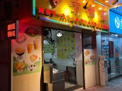 门面-芬芳甜品(同福路店)