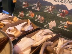 -芸山季·云南山珍菌火锅(人民广场来福士店)