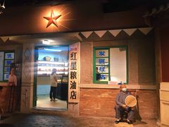 门面-和平菓局(王府井店)