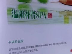 -蓉府金足印象(德阳文庙店)