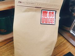 -喜柿咖啡SeeS coffee
