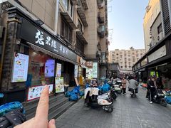 -张果佬年糕卷(科巷店)