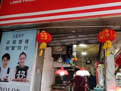 -林哥炸鸡店(云岩店)