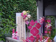-耦园