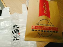 -大师兄·西北小馆(南沙万达广场店)