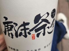-唐沫茶兮(仓山万达金街店)