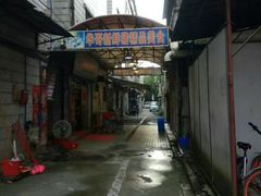 -华哥新鲜猪精品美食