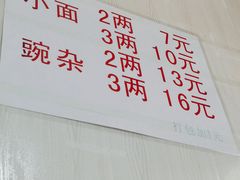 -赵伍面庄(松石大道店)