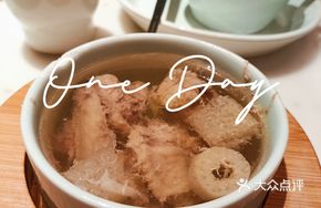 Bamboo Shoot and Chicken Soup with King Oyster Mushroom