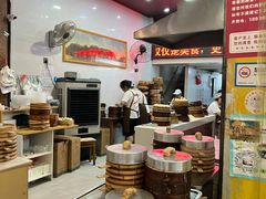 -嘉州海汇源老烧麦店(东大街总店)