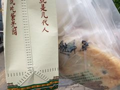 -紫光园(创始店)