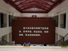 -遵义会议纪念馆