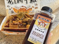 -老day牛杂(官也街总店)