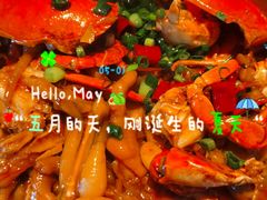 招牌肉蟹煲-胖哥俩肉蟹煲(海盐总店)