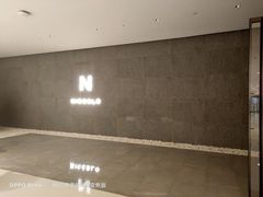 -长沙尼依格罗酒店