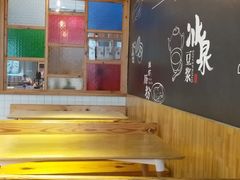 -冰泉豆浆馆(阳朔店)